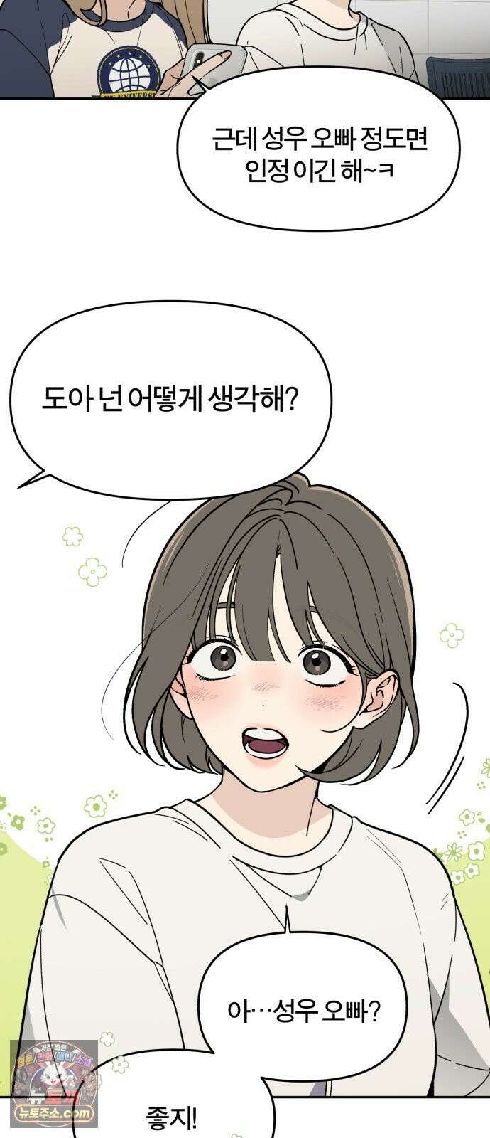 비공식 CC 1화 13