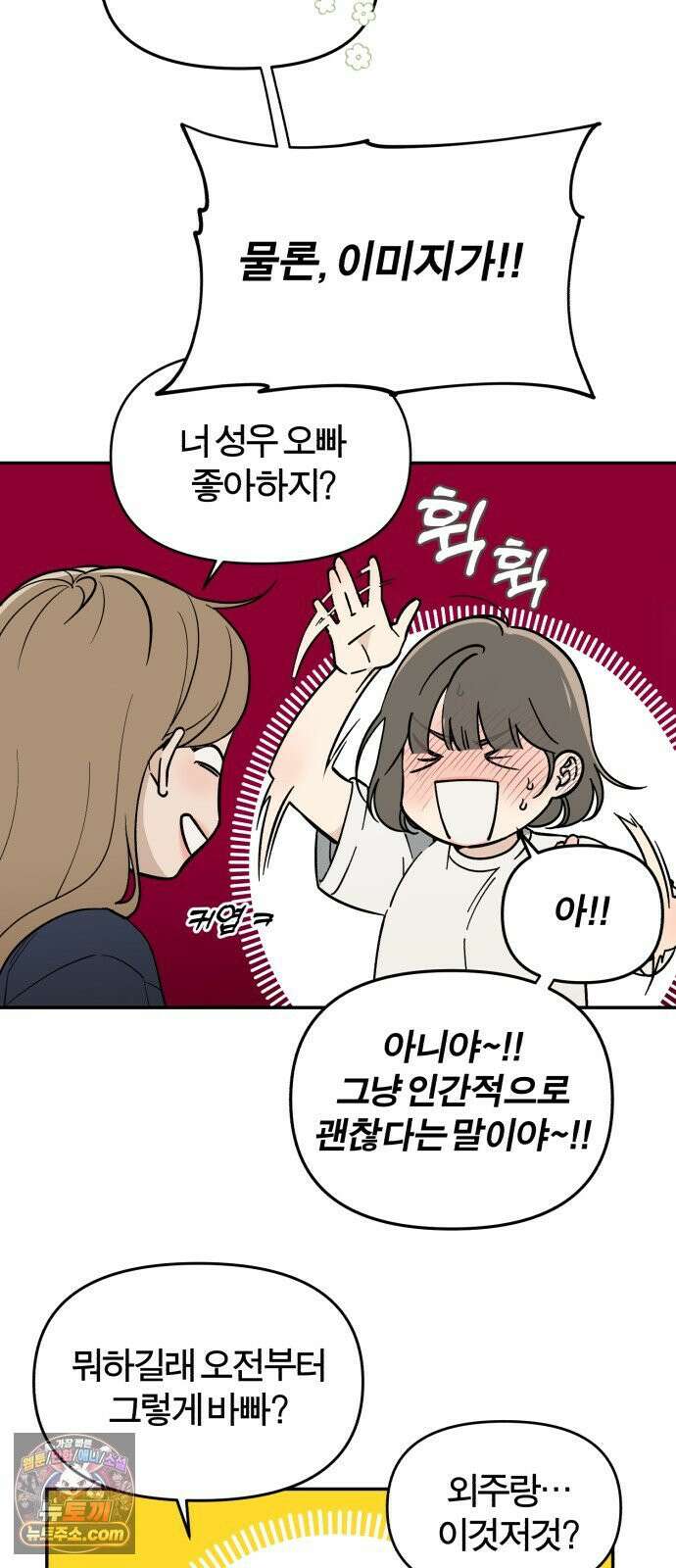 비공식 CC 1화 14