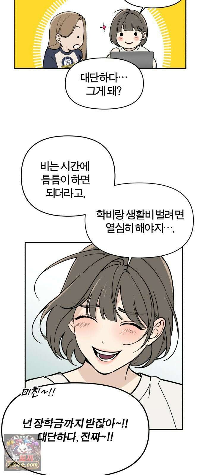 비공식 CC 1화 15