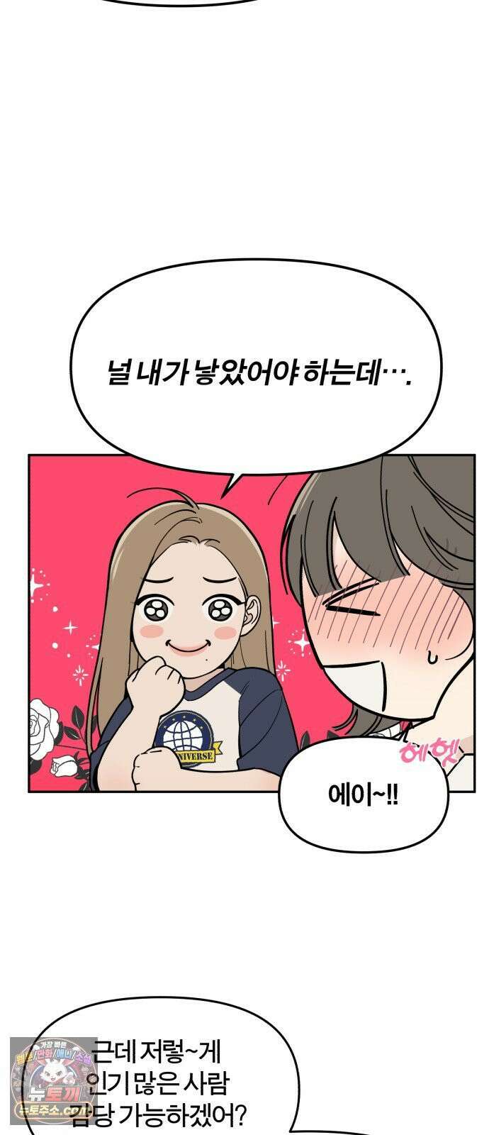 비공식 CC 1화 16