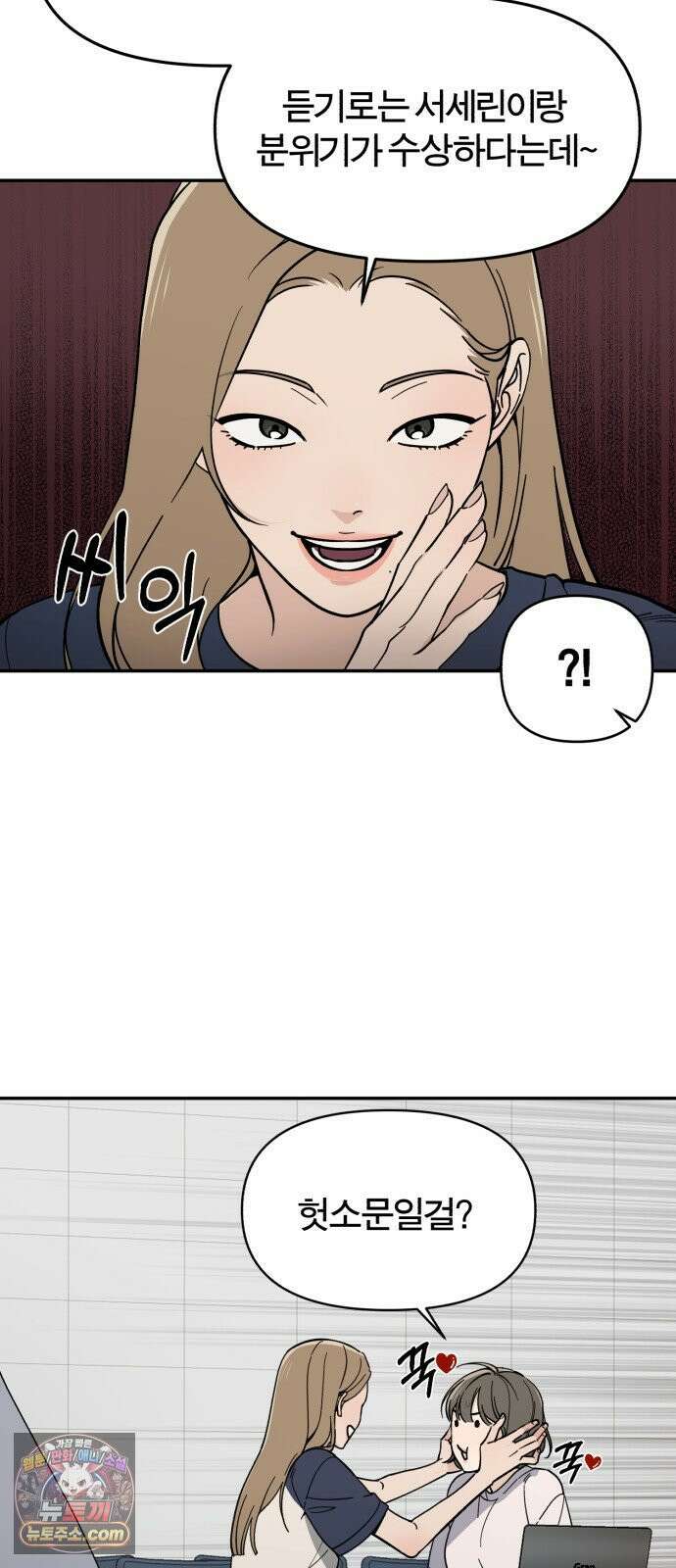비공식 CC 1화 17