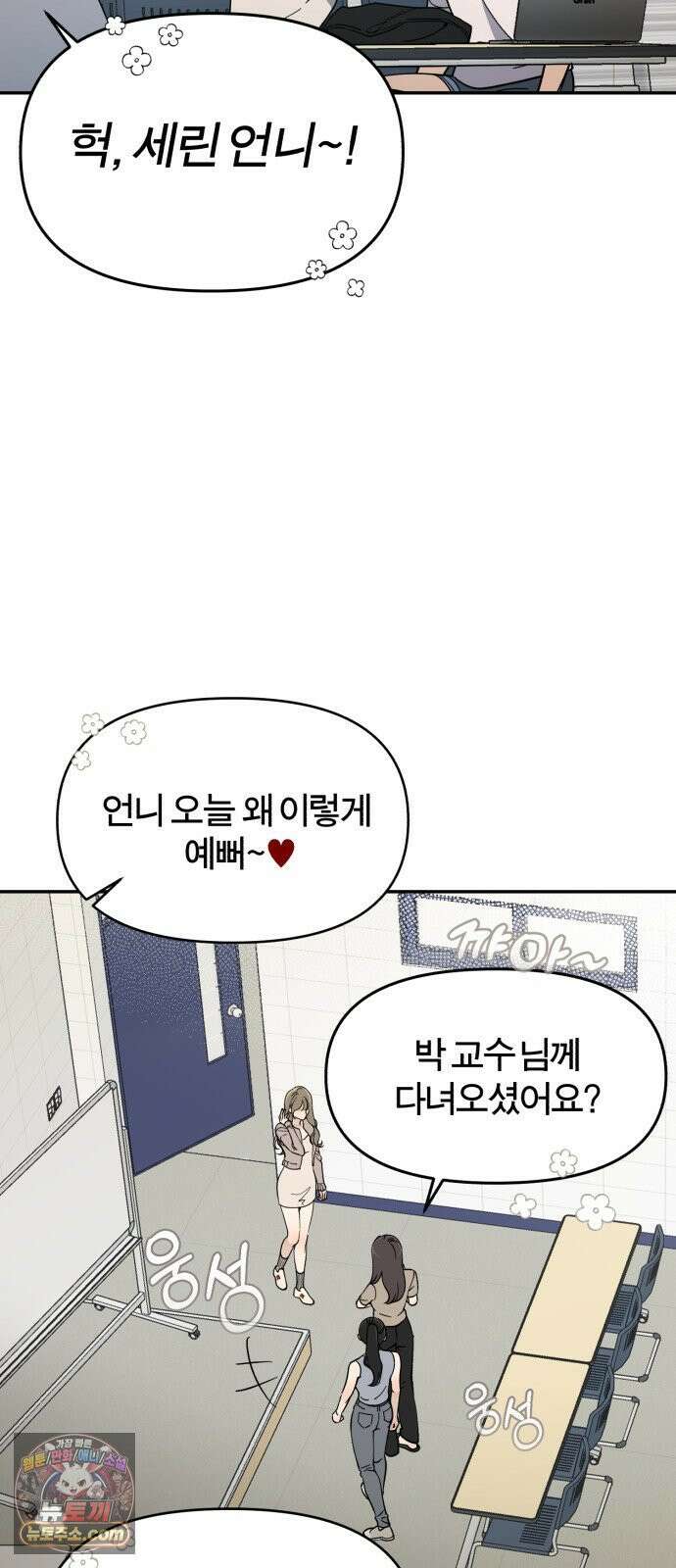 비공식 CC 1화 18