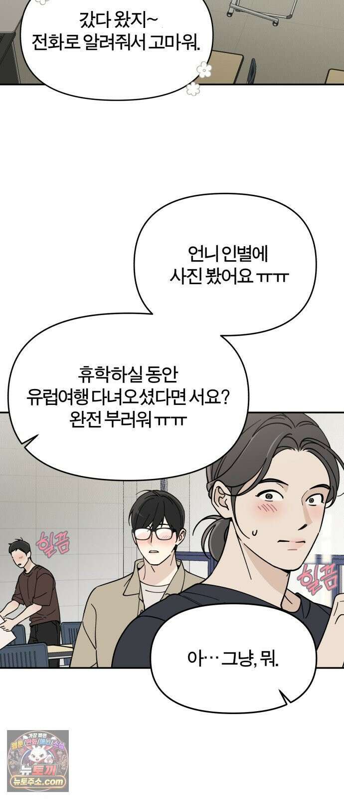 비공식 CC 1화 19