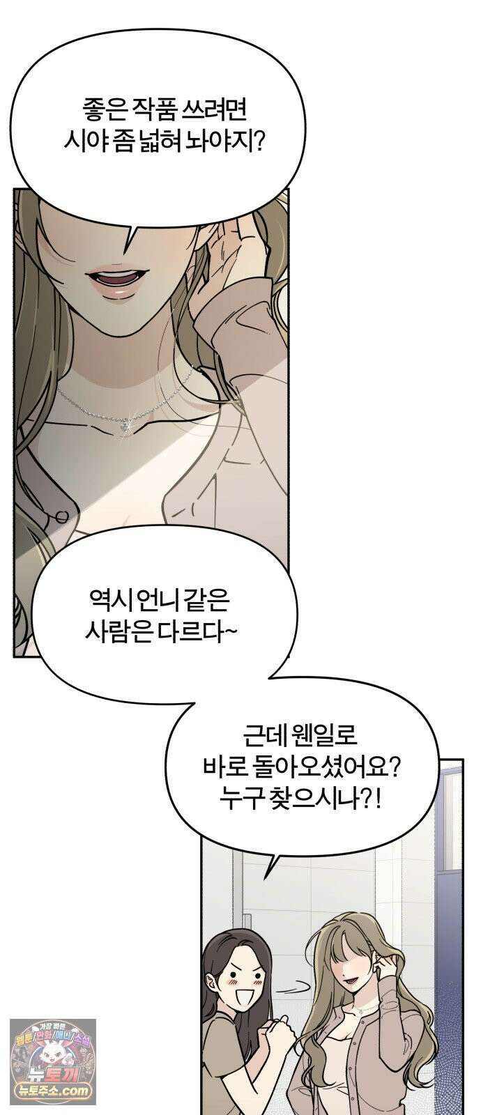 비공식 CC 1화 20