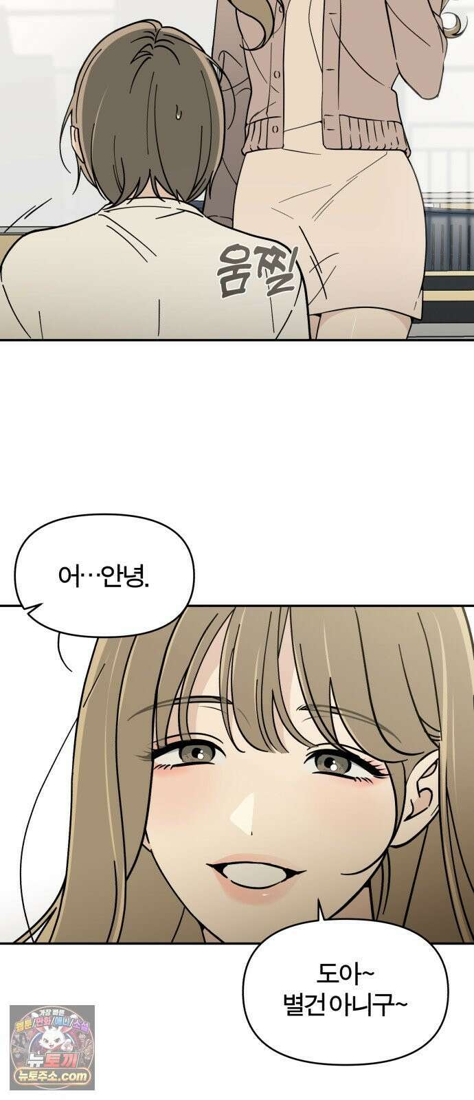 비공식 CC 1화 24