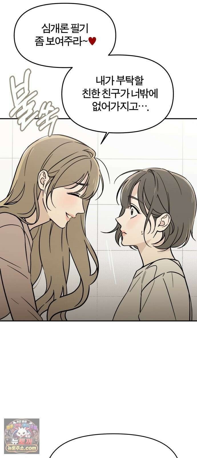 비공식 CC 1화 25