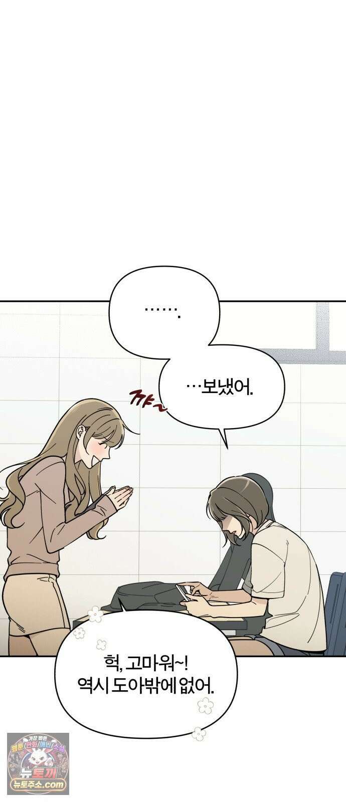 비공식 CC 1화 28