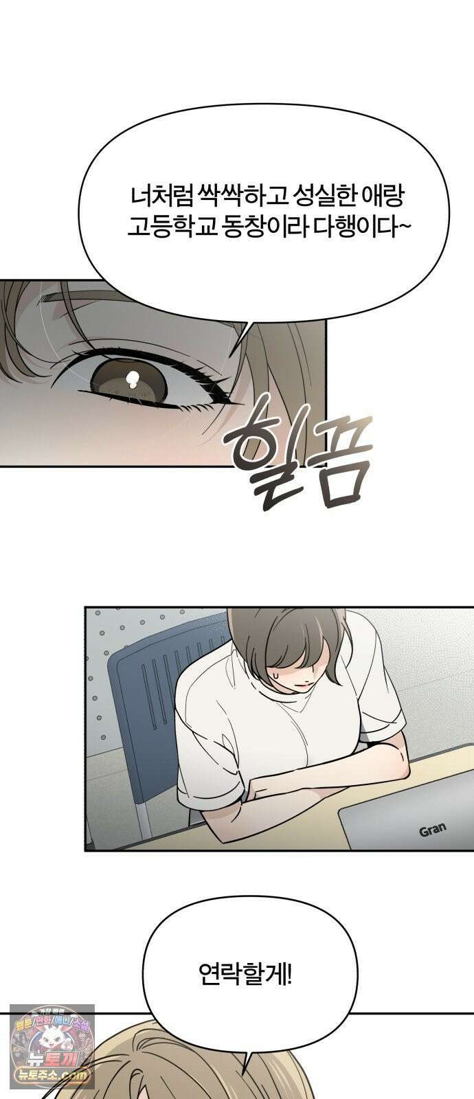 비공식 CC 1화 29