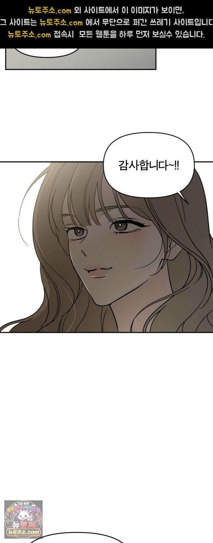 비공식 CC 1화 31
