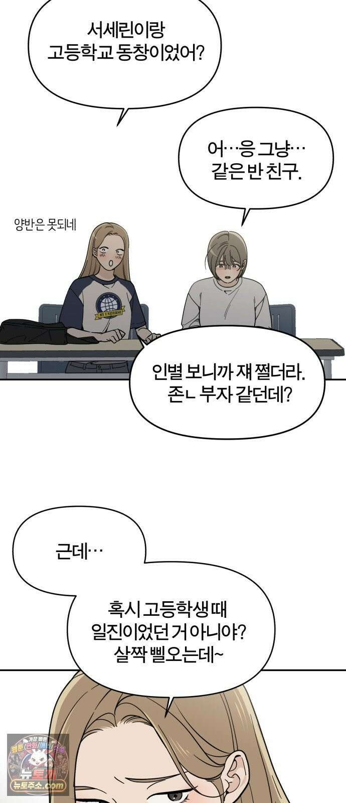 비공식 CC 1화 32