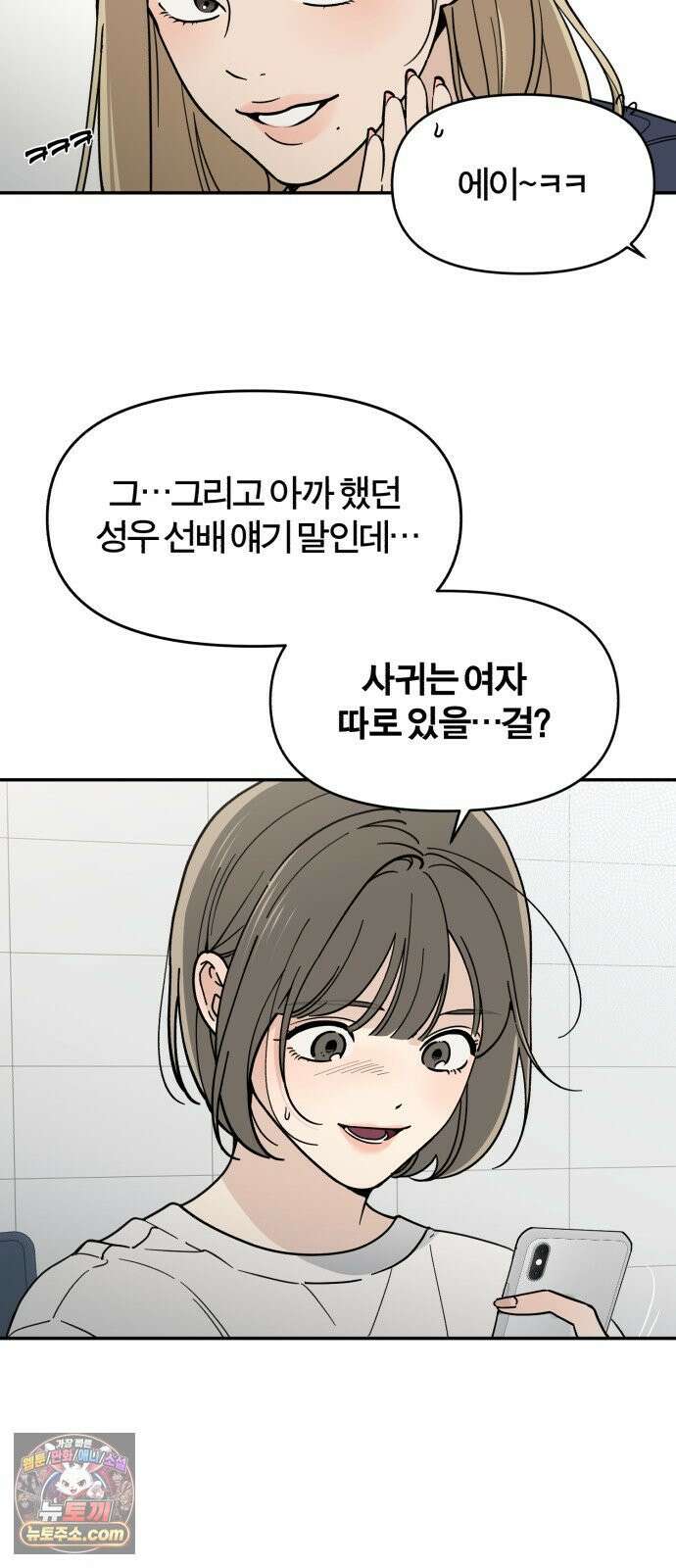 비공식 CC 1화 33