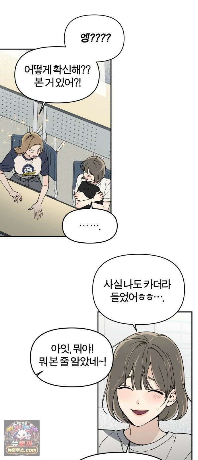 비공식 CC 1화 34