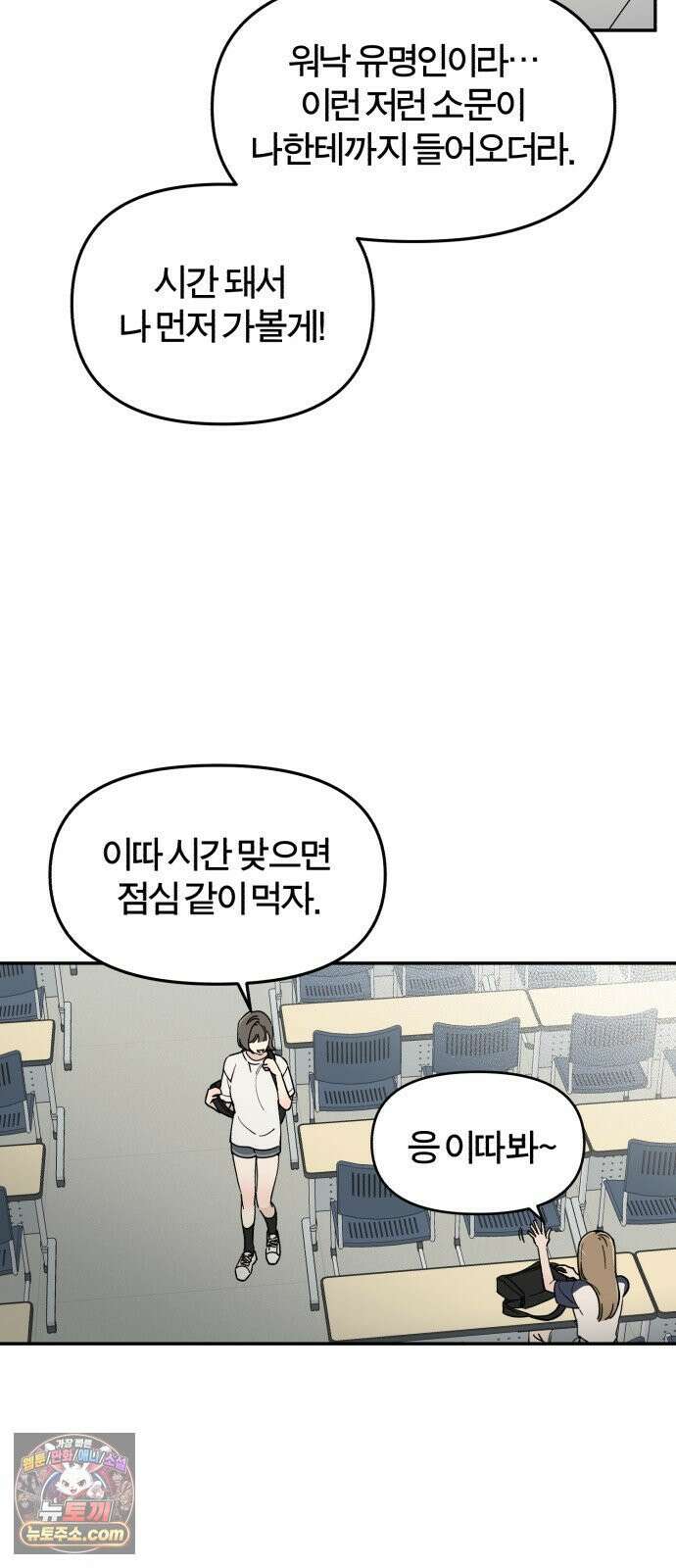 비공식 CC 1화 35