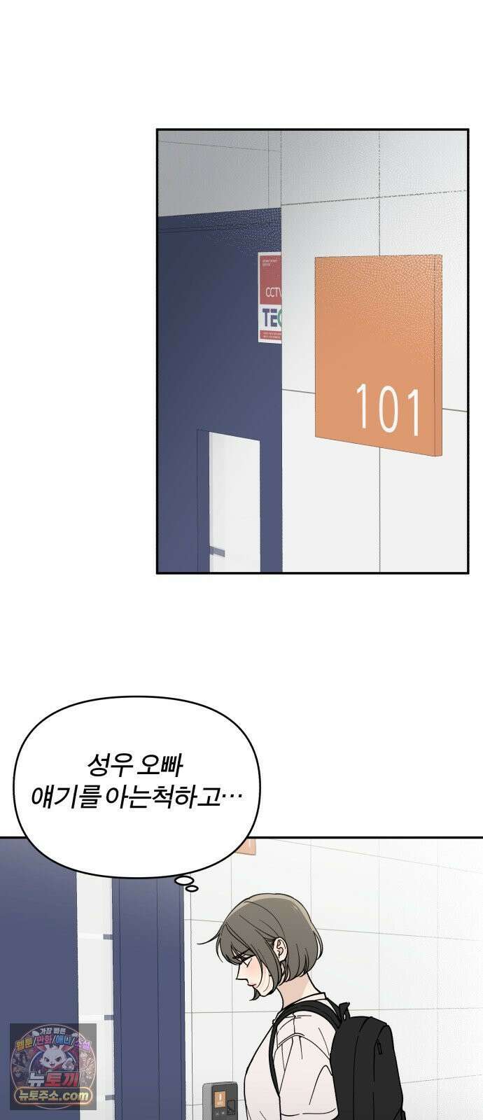 비공식 CC 1화 37