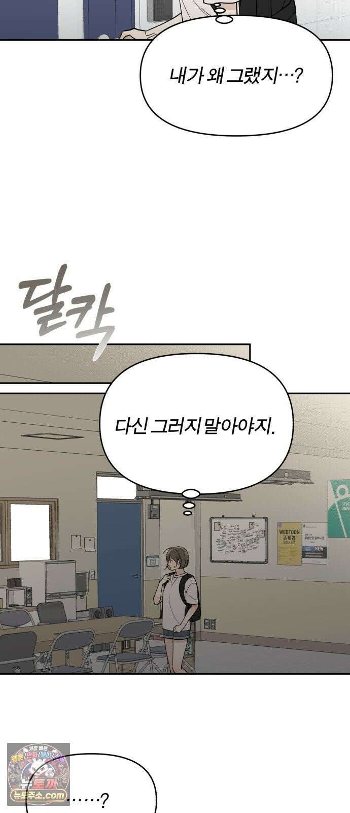 비공식 CC 1화 38