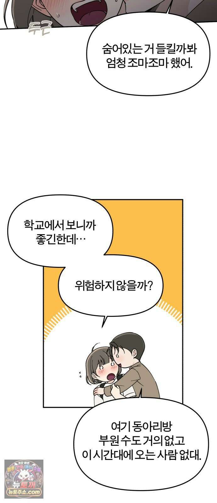 비공식 CC 1화 41
