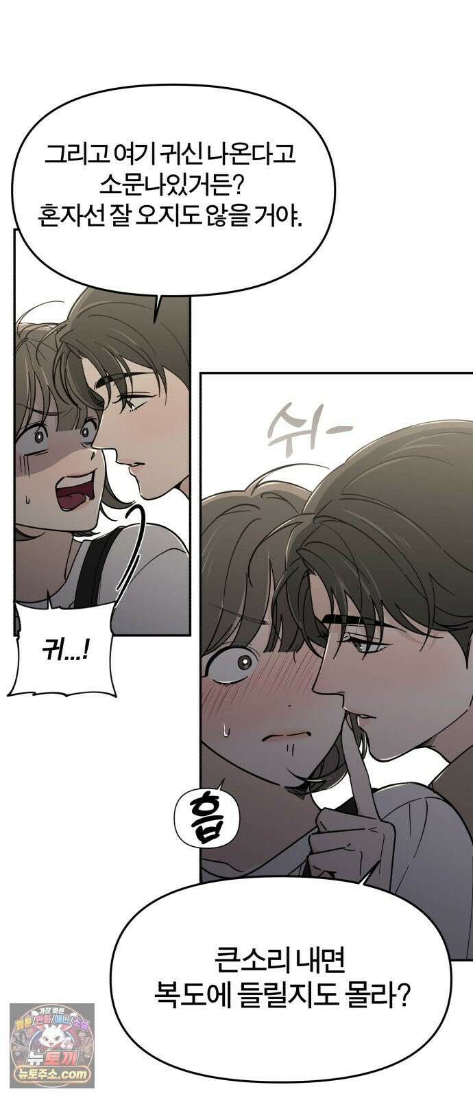 비공식 CC 1화 42