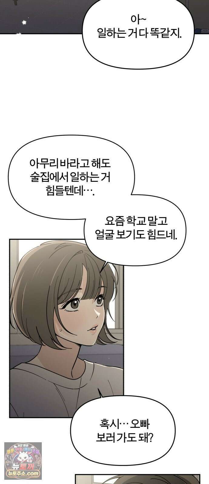비공식 CC 1화 44