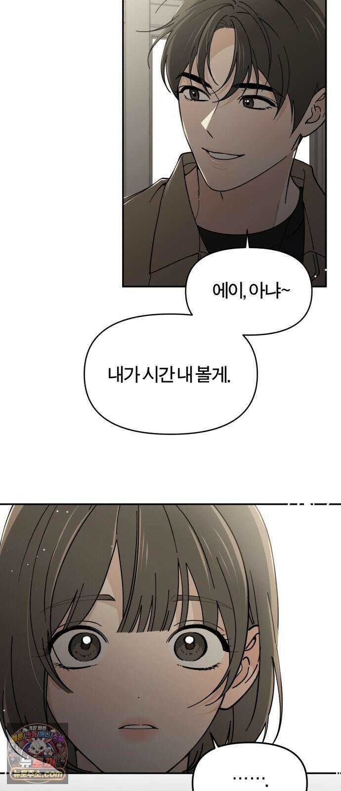 비공식 CC 1화 45