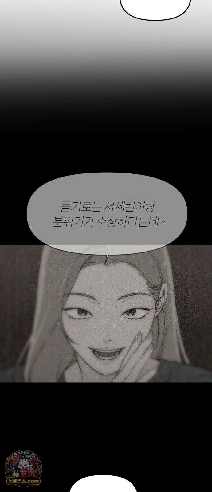 비공식 CC 1화 46
