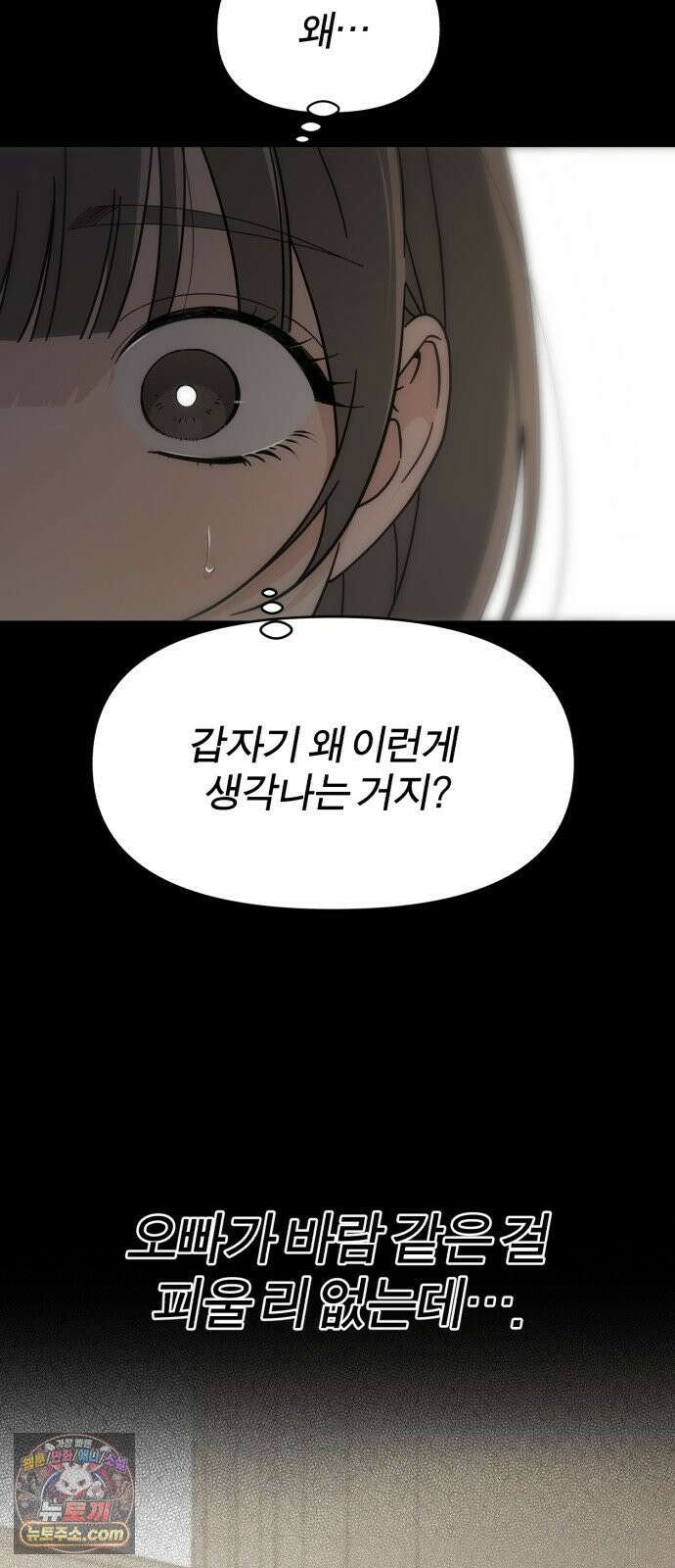 비공식 CC 1화 47