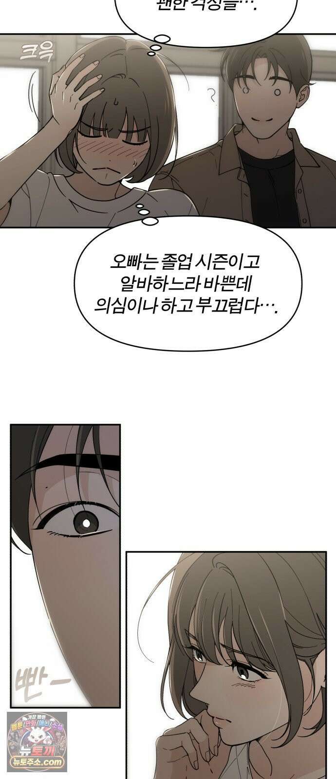 비공식 CC 1화 49