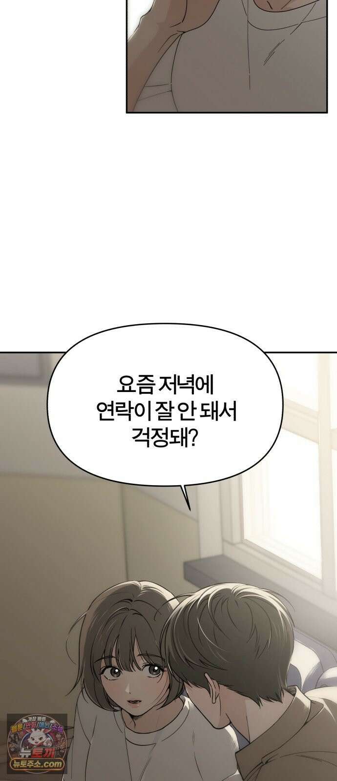 비공식 CC 1화 50