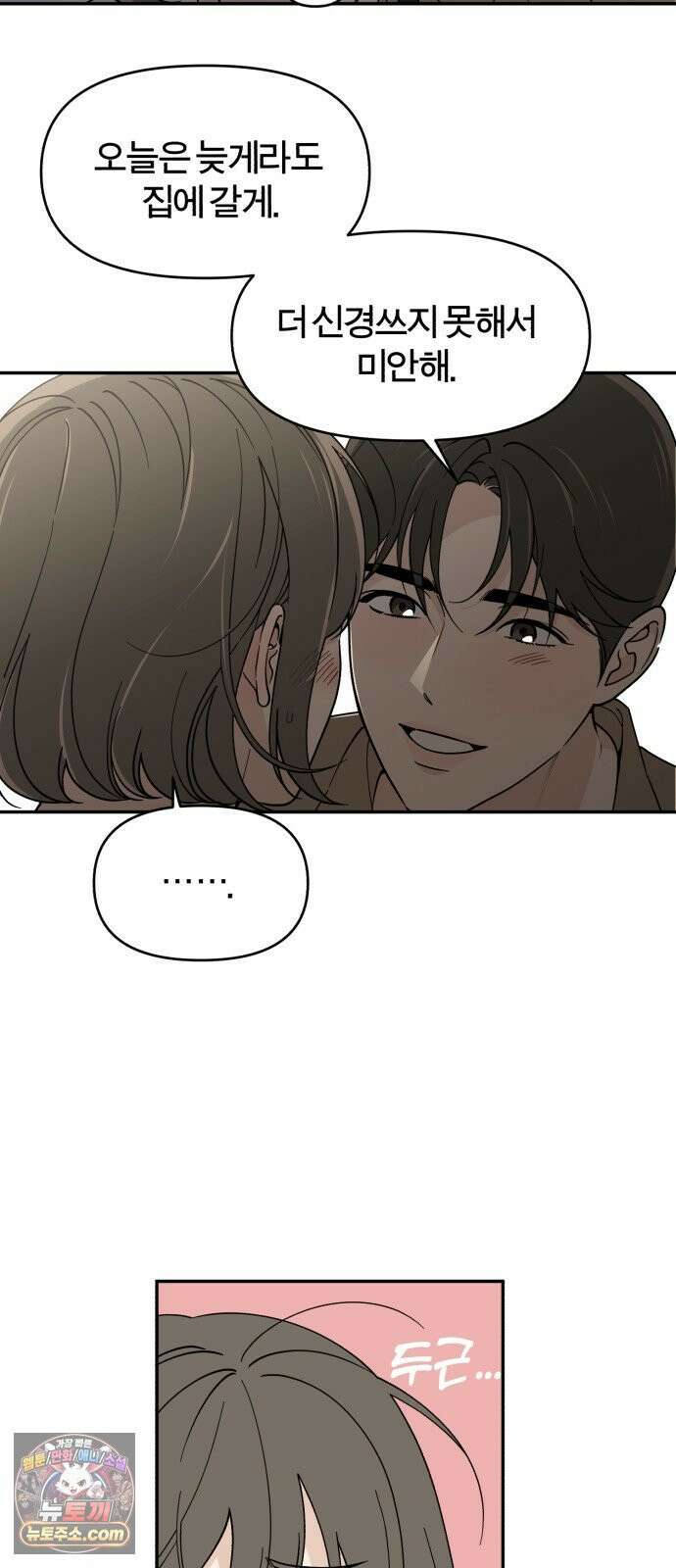비공식 CC 1화 52