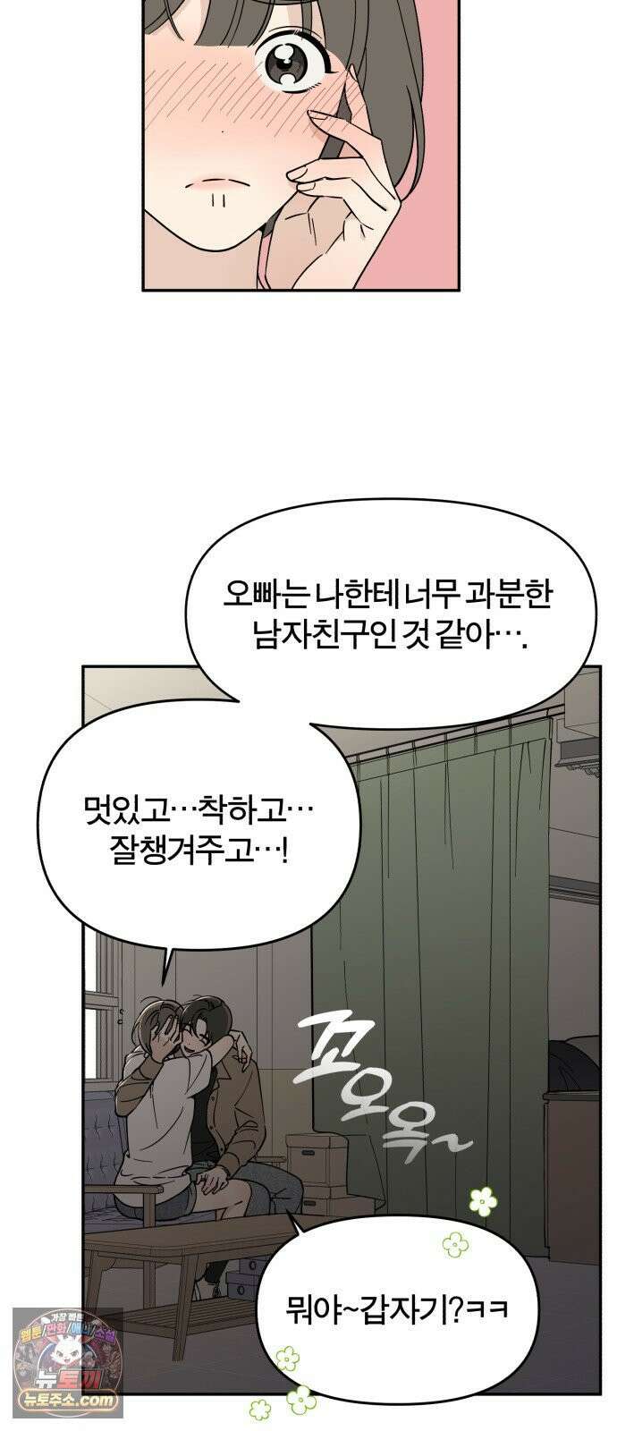 비공식 CC 1화 53