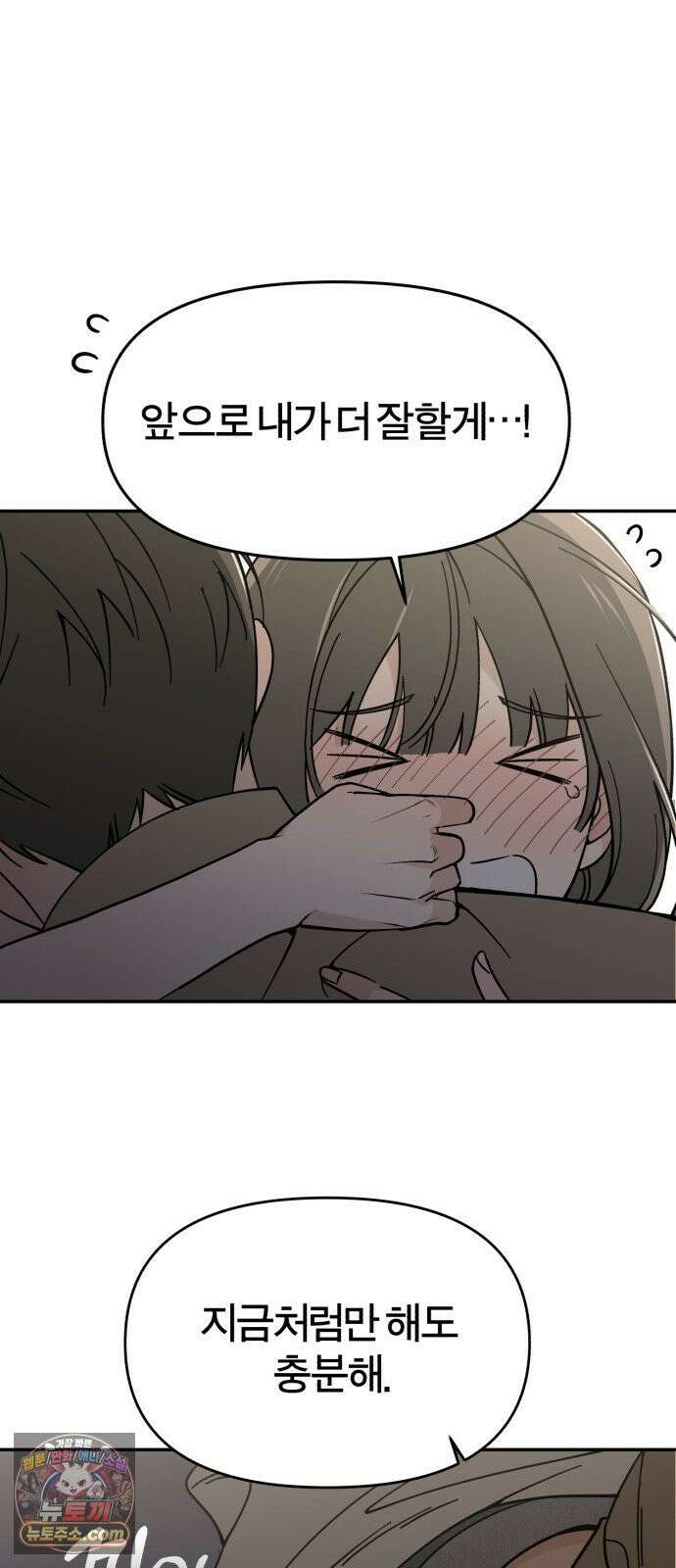 비공식 CC 1화 54