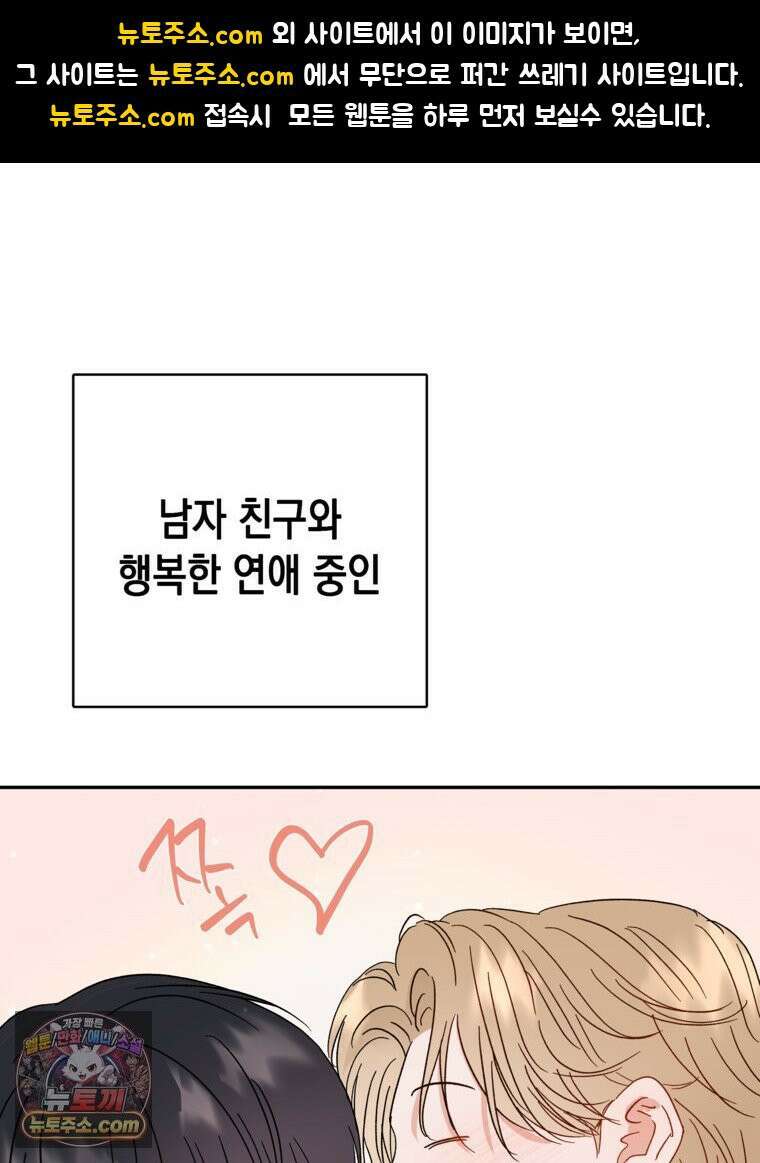 사춘기 : 너를 생각하는 봄 No 재민 Zone 1