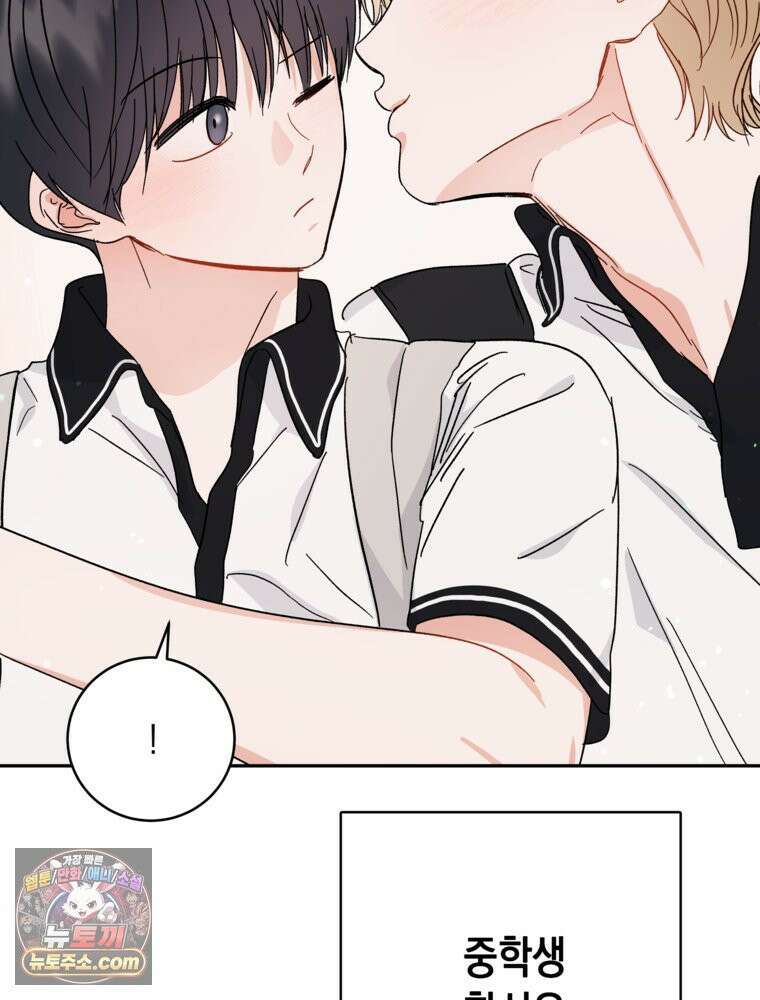 사춘기 : 너를 생각하는 봄 No 재민 Zone 2