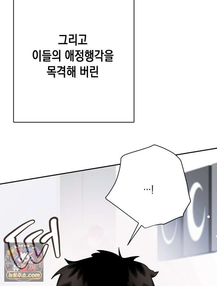 사춘기 : 너를 생각하는 봄 No 재민 Zone 4