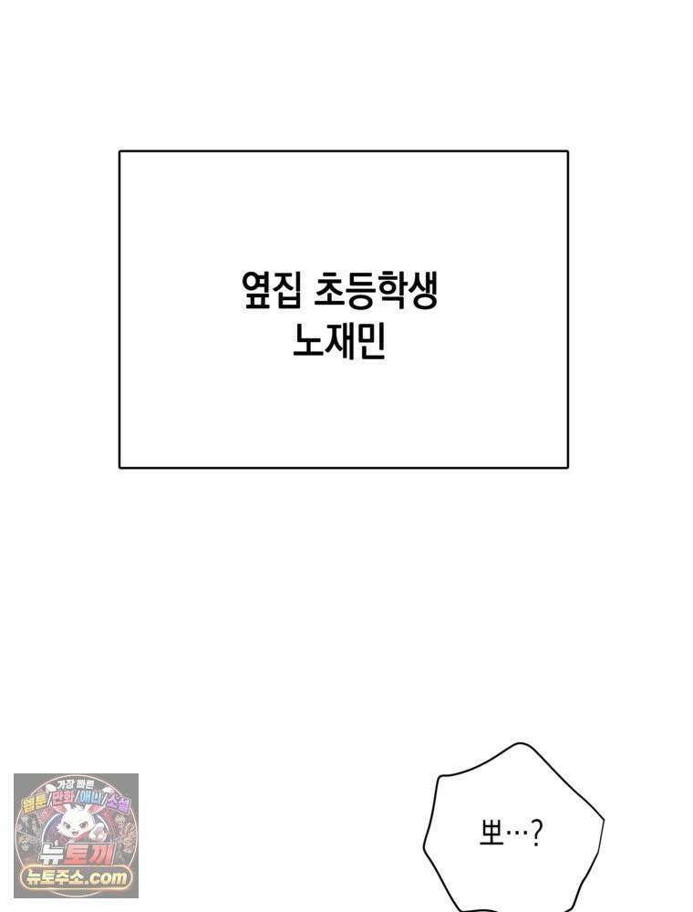 사춘기 : 너를 생각하는 봄 No 재민 Zone 7