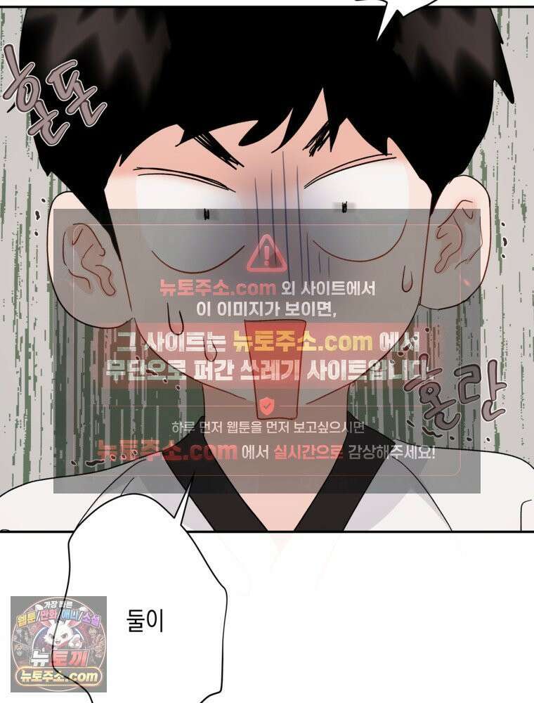 사춘기 : 너를 생각하는 봄 No 재민 Zone 8