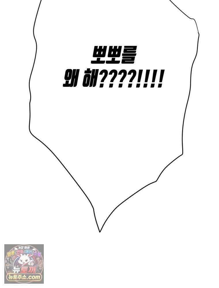 사춘기 : 너를 생각하는 봄 No 재민 Zone 10