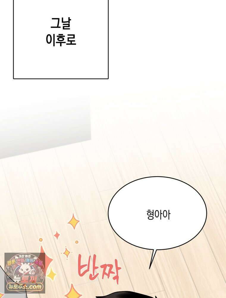사춘기 : 너를 생각하는 봄 No 재민 Zone 12