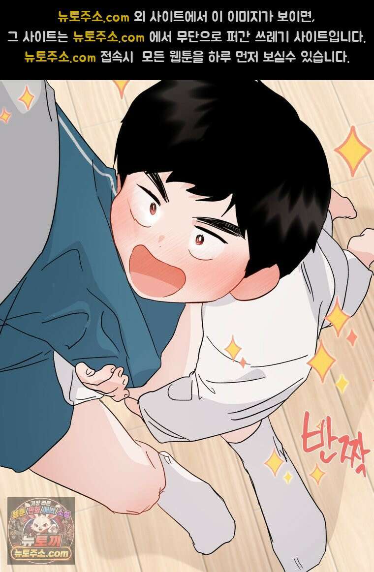 사춘기 : 너를 생각하는 봄 No 재민 Zone 13