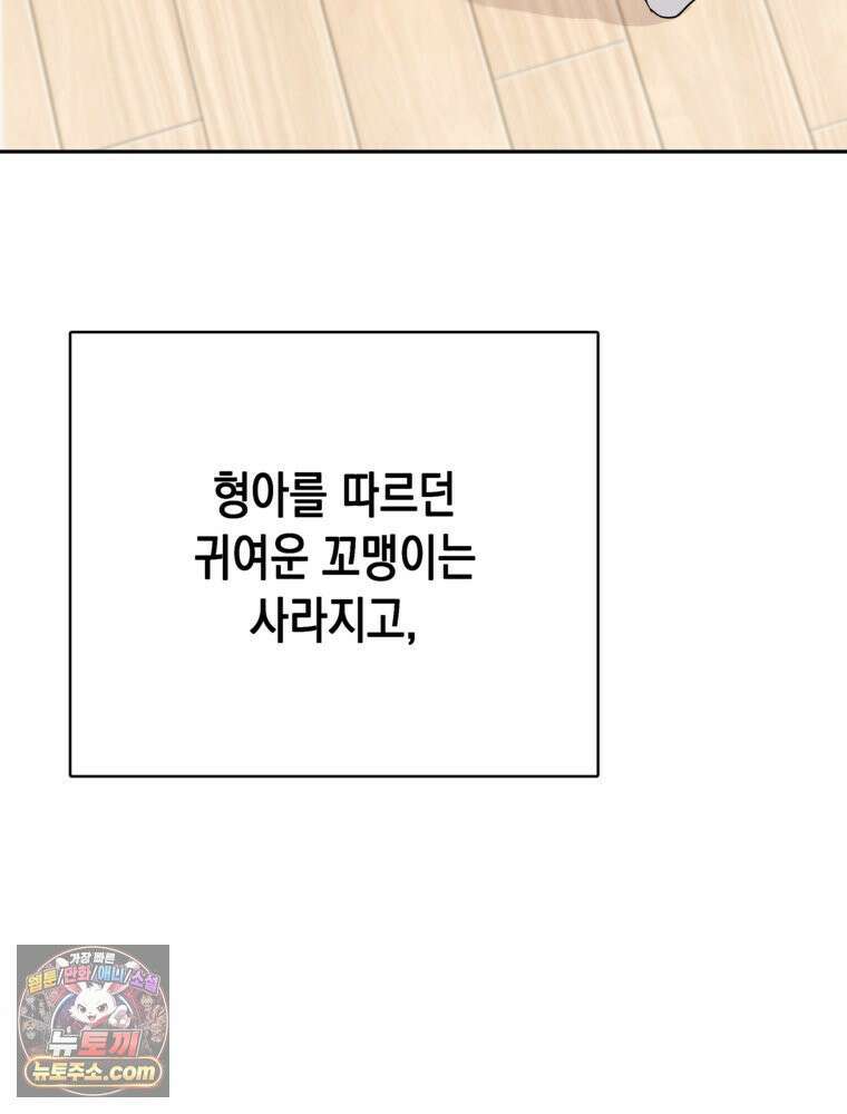 사춘기 : 너를 생각하는 봄 No 재민 Zone 14