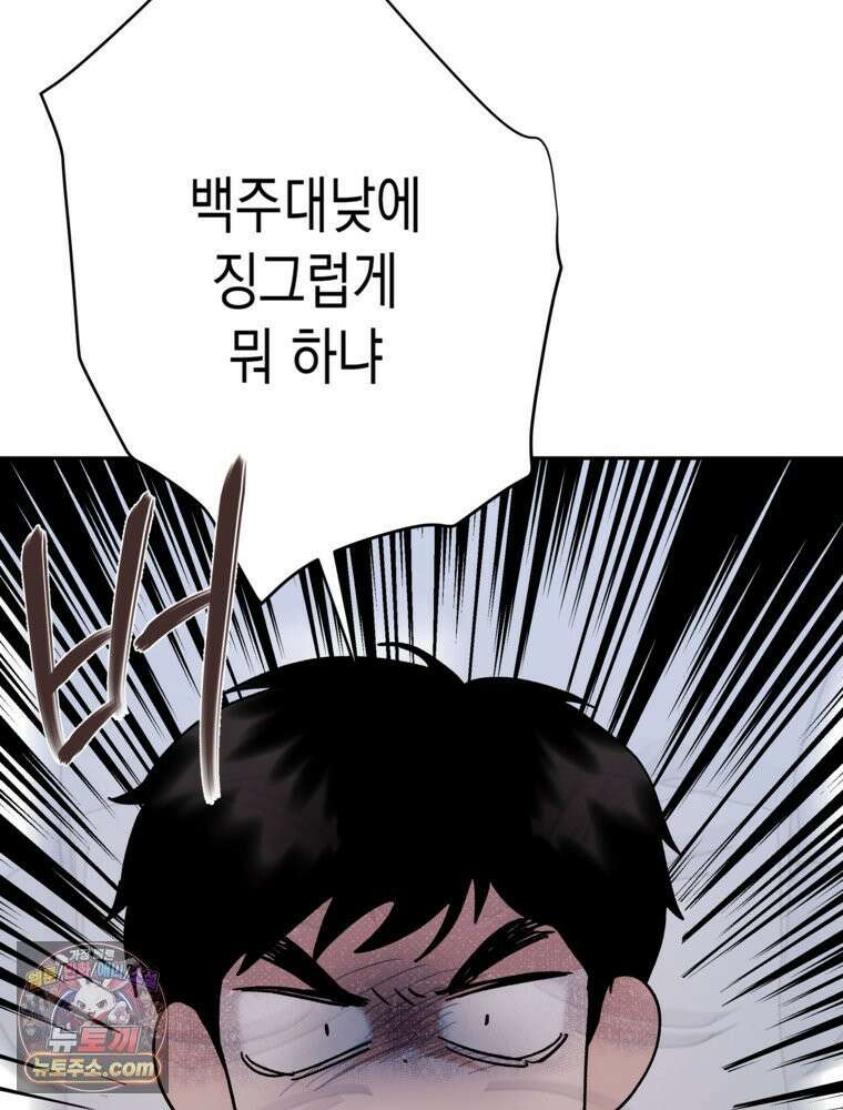 사춘기 : 너를 생각하는 봄 No 재민 Zone 16