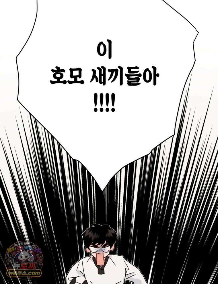 사춘기 : 너를 생각하는 봄 No 재민 Zone 19