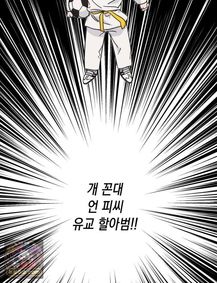 사춘기 : 너를 생각하는 봄 No 재민 Zone 20