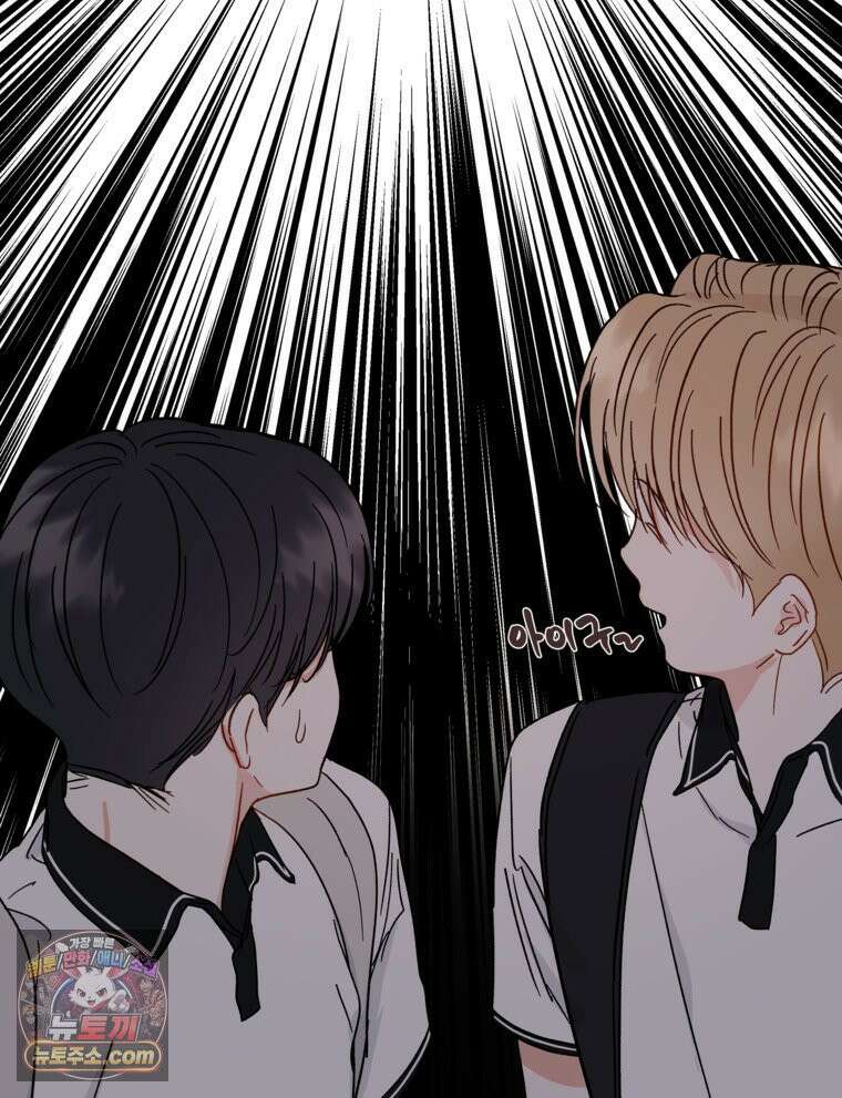 사춘기 : 너를 생각하는 봄 No 재민 Zone 21