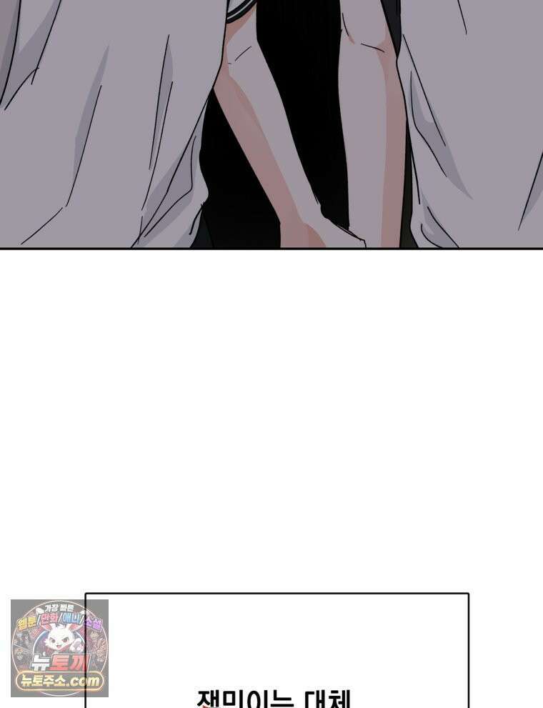 사춘기 : 너를 생각하는 봄 No 재민 Zone 22