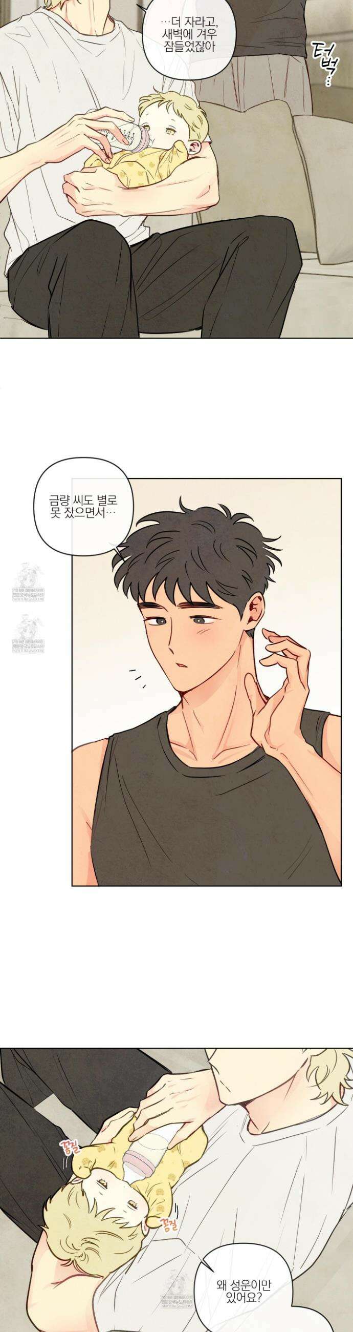 신을 품는 방법 외전 1화 4