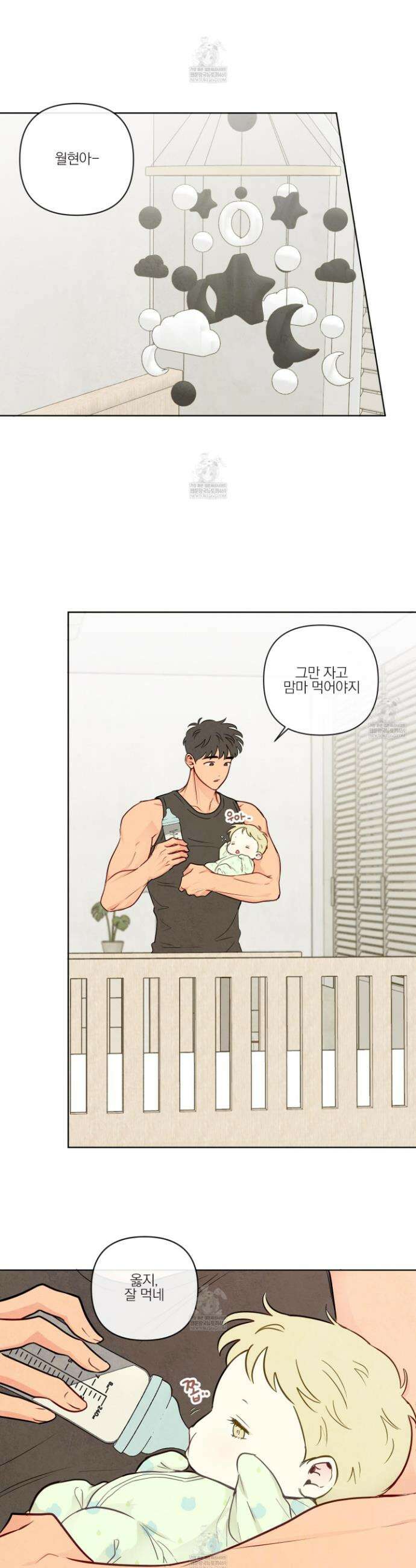 신을 품는 방법 외전 1화 8