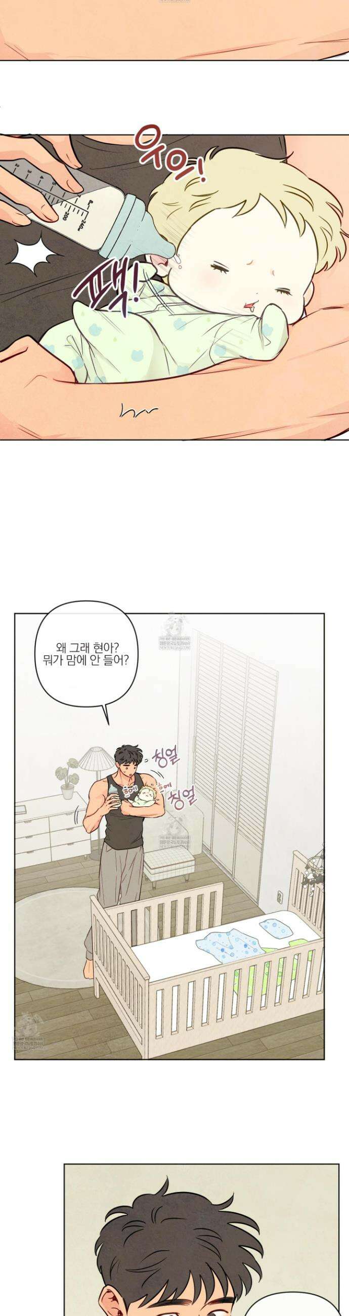 신을 품는 방법 외전 1화 9