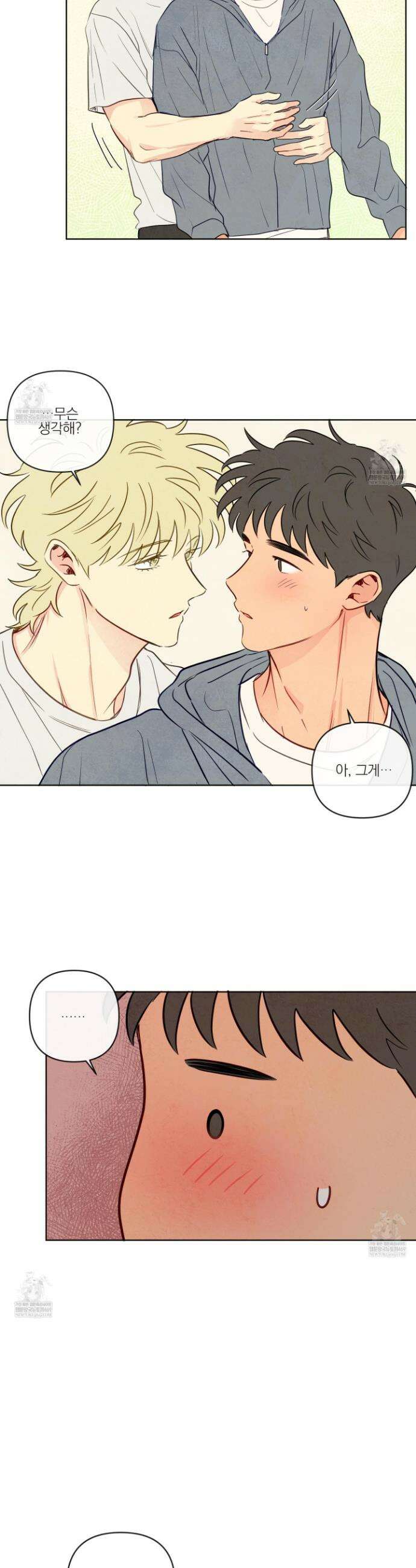 신을 품는 방법 외전 1화 14