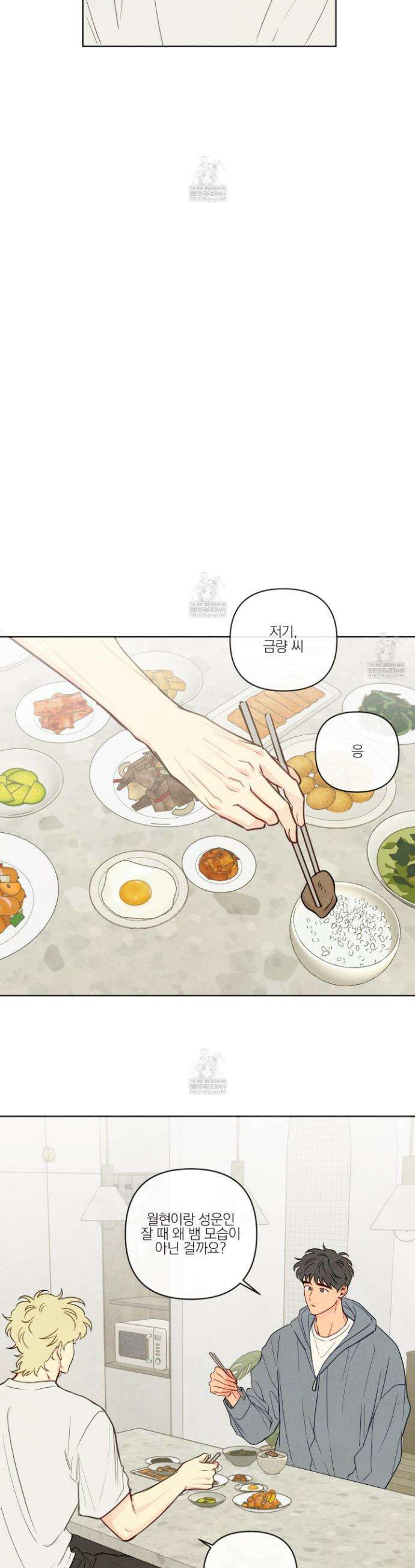 신을 품는 방법 외전 1화 16