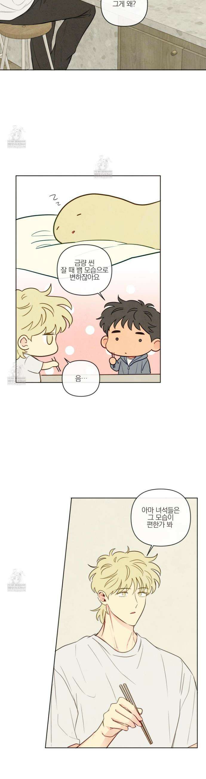 신을 품는 방법 외전 1화 17